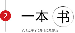 一本书