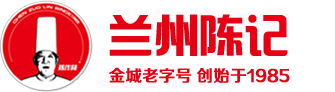  兰州陈作林陈记餐饮服务有限公司 