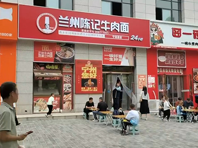 兰州陈记牛肉面庆阳宁县店营业中
