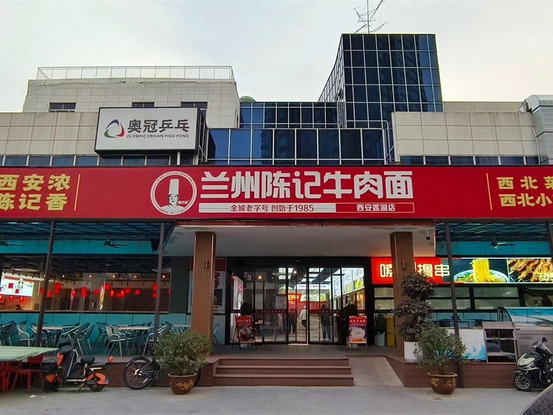 兰州陈记牛肉面西安超900平的老机场巷店温暖有爱