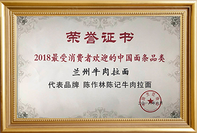 2018最受消费者欢迎的中国面条品类