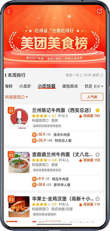 西安首店