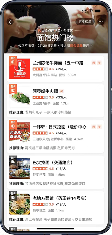 福州一店