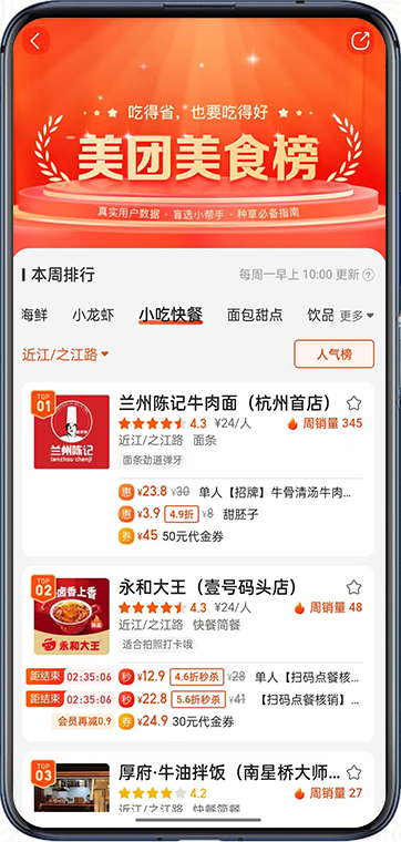 杭州店