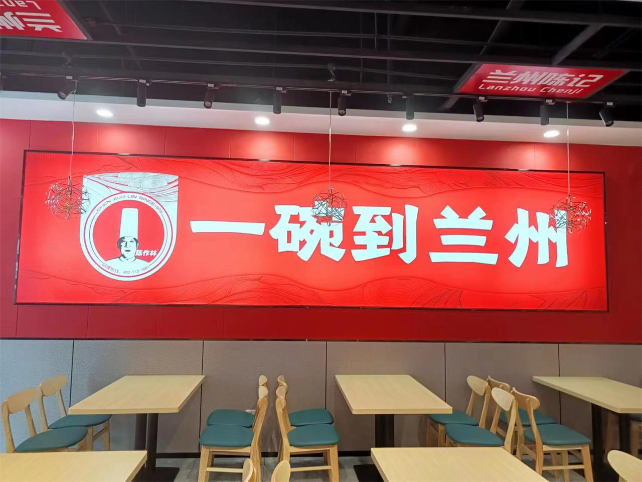 兰州陈记牛肉面强势入驻南京鼓楼区