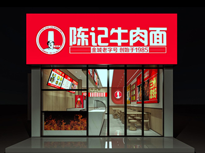 【兰州陈记】兰州中天店正在筹备中，敬请期待！
