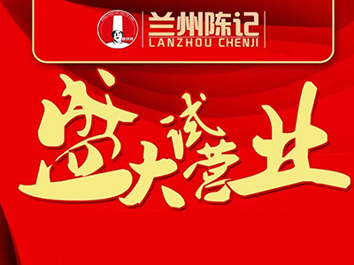甘肃岷县首店开业大吉！