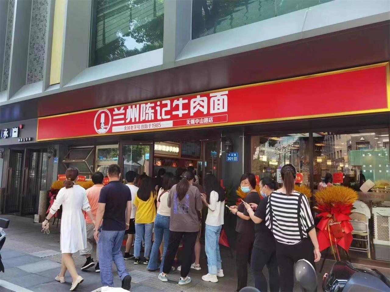 9月4日兰州陈记牛肉面无锡加盟店