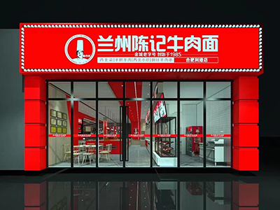 兰州陈记牛肉面|安徽合肥利港店盛大筹备中！！！！
