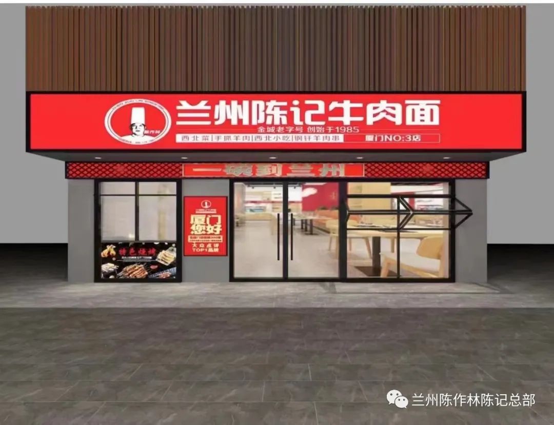 兰州牛肉拉面加盟推荐——陈记牛肉面加盟