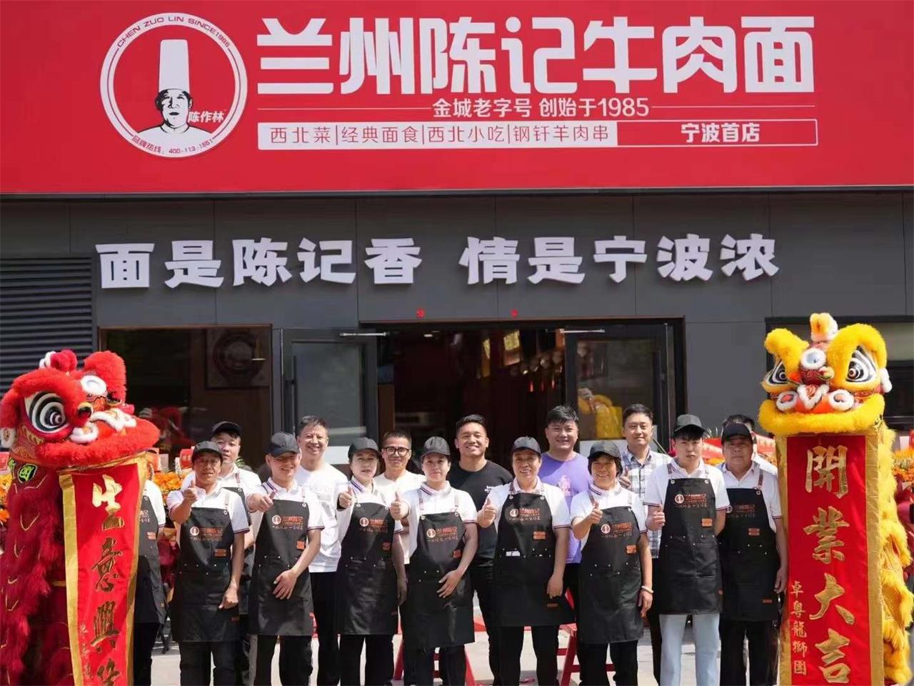 兰州陈记牛肉面宁波首店正式营业