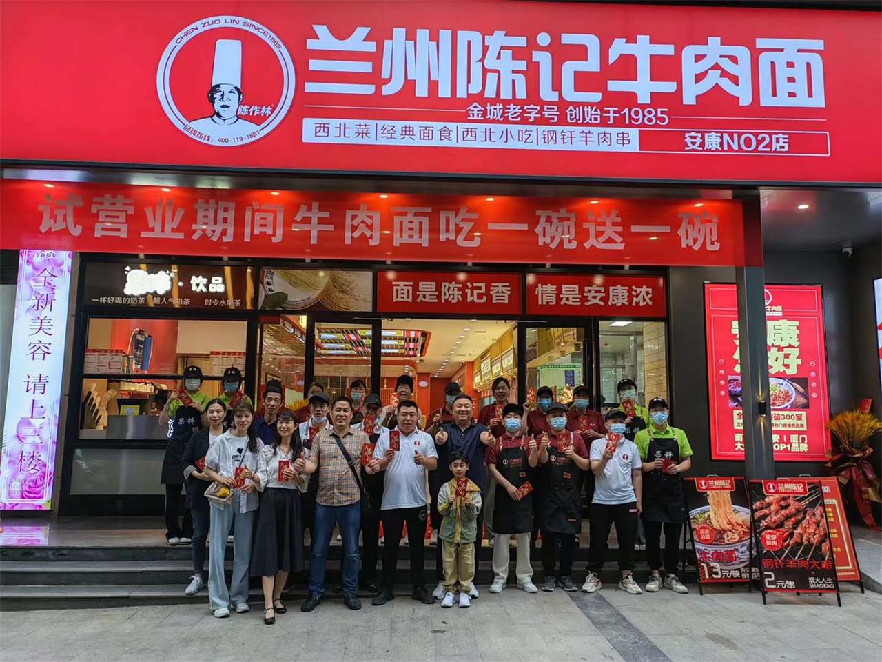 兰州陈记安康2店开业啦