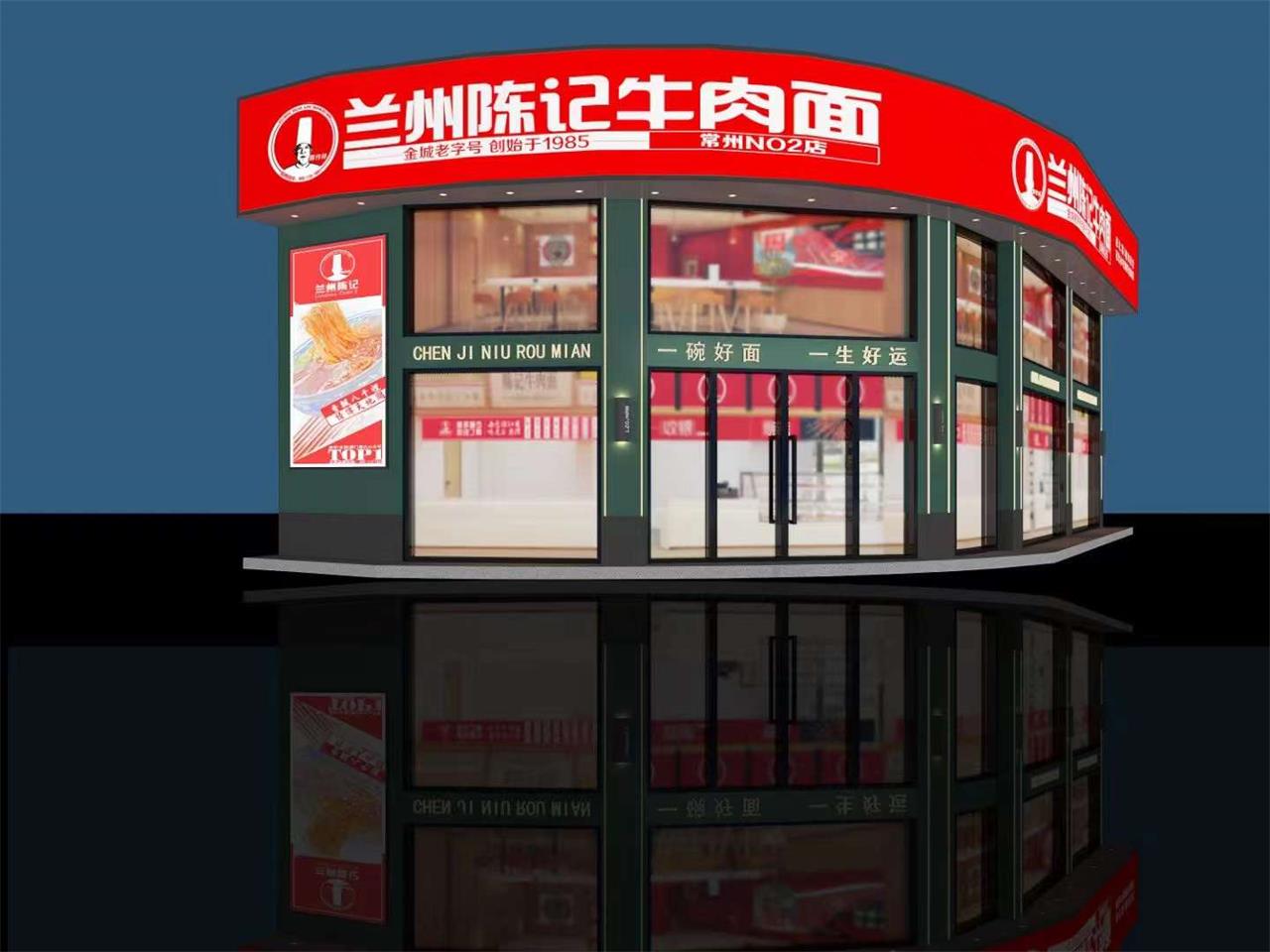 兰州陈记牛肉面常州天宁区店（小河沿加盟店）装修筹备即将完成