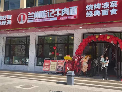 兰州陈记牛肉面定西临洮店试营业中