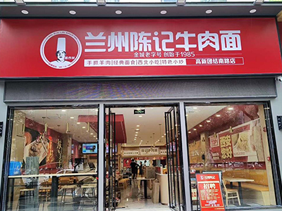 兰州陈记牛肉面西安四店筹备完成，明天准备试营业！