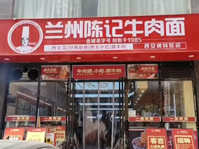 陈记牛肉面西安五店碑林区店营业日常