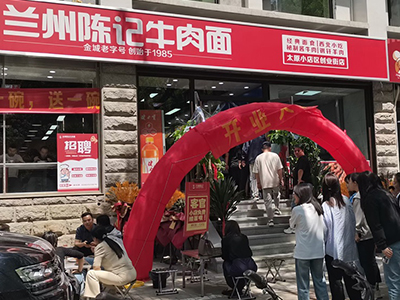 兰州陈记牛肉面陈记太原NO2店顺利开业