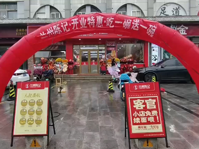 兰州陈记牛肉面山东泰安二店盛大开业！