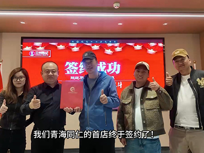 热烈祝贺兰州陈作林陈记牛肉面青海同仁店签约成功！