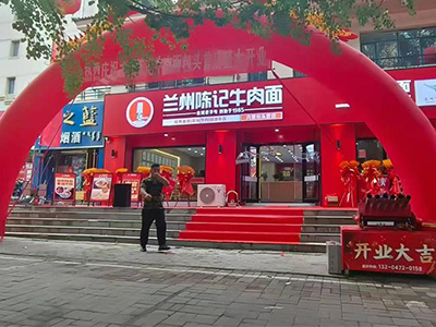 贺陈记牛肉面内蒙古加盟店盛大开业：草原新风味，匠心续传奇