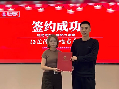 跨越山海，共赴“面”缘|热烈欢迎宁波陈总莅临兰州总部加盟签约