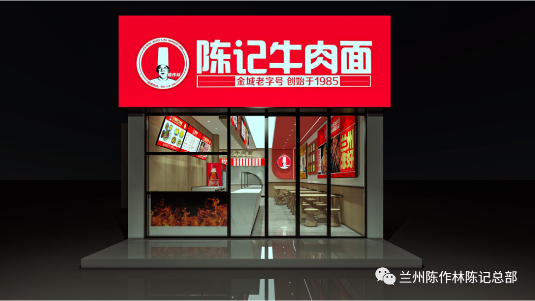 兰州牛肉面